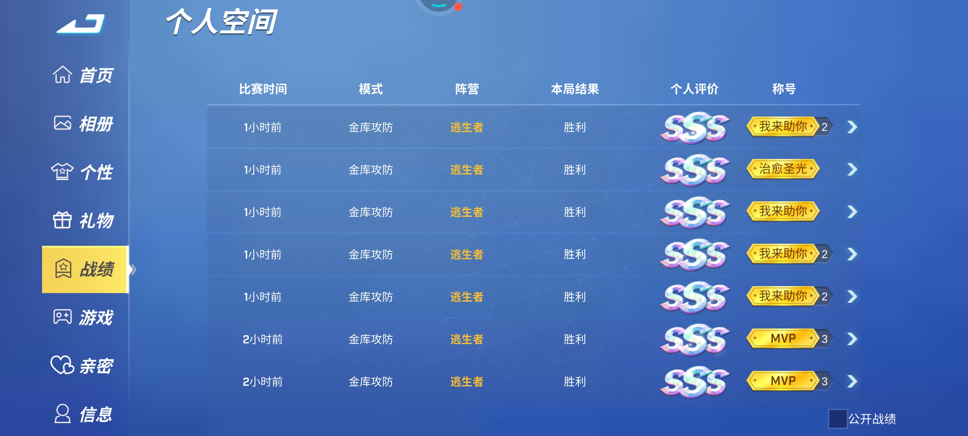 今晚的路人局战绩  ๑乛◡乛๑