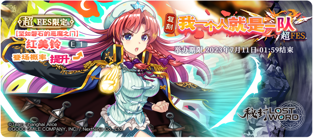 【活动预告】7月4日到7月11日活动预告