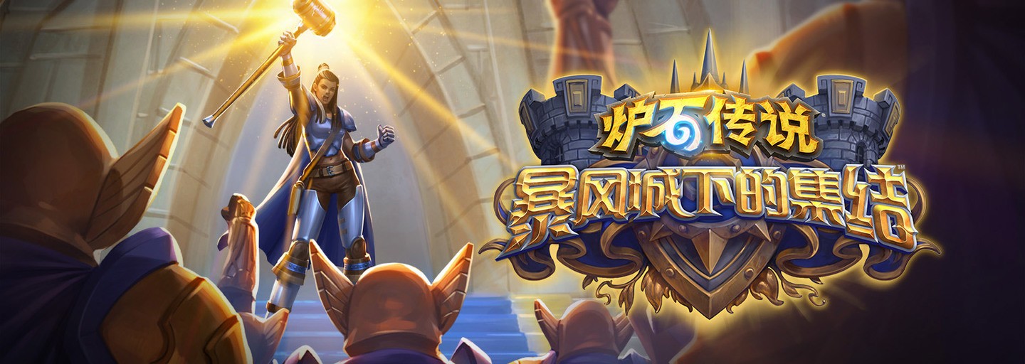 炉石传说11月狂野强势卡组