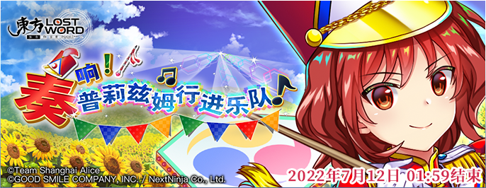 【活动预告】6月28日至7月5日活动预告