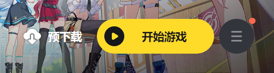 【公告】《崩坏3》8.5版本维护通知、新活动预告