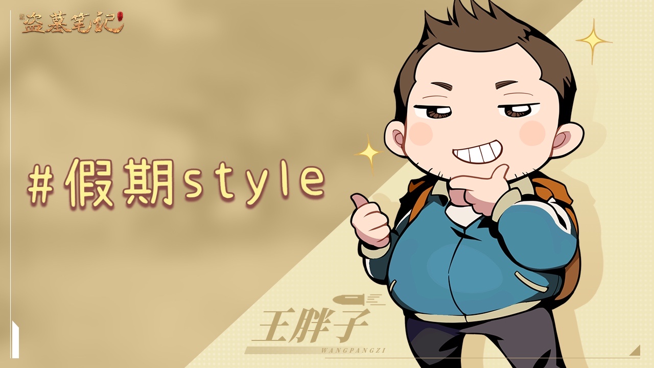 (已开奖)有奖活动 | 秀出你的假期style 黄金周摄影征集