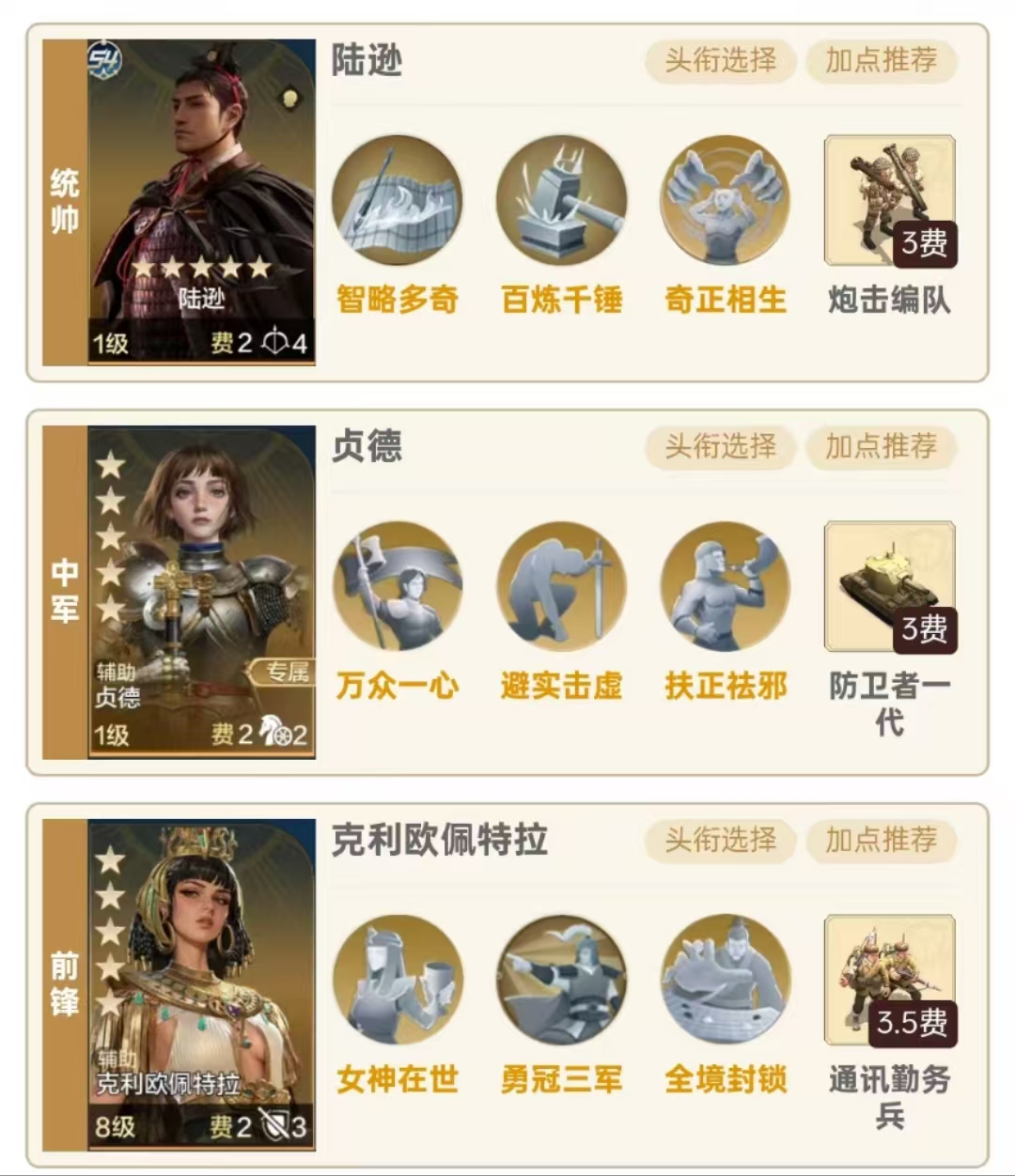 【S4赛季】主动队新神将！陆逊主动队推荐