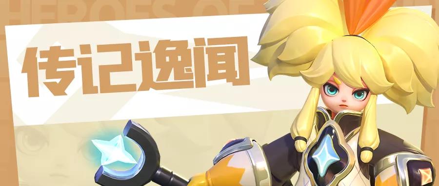 《上古王冠》新活动+新模式+新皮肤+迭代优化，必看！
