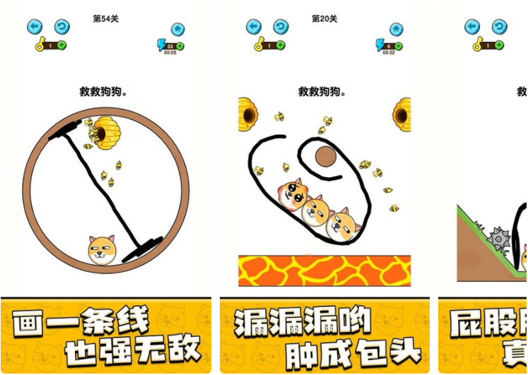 《救救狗狗》：挑战智慧，点燃独特解谜火花！