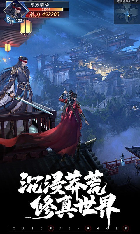 《华夏芸青传》战力攻略（上）