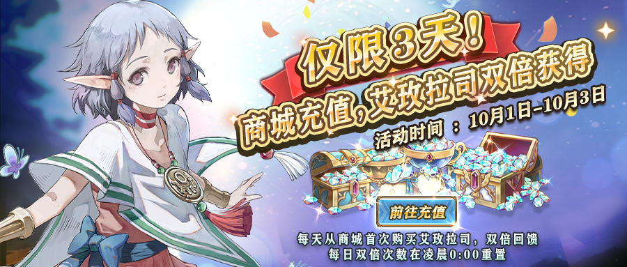 国庆限定 | 福利来袭（内含礼包码）！