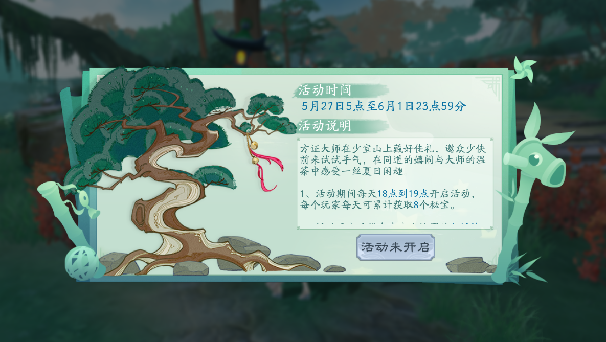 【维护公告】5月26日更新维护，岛防前线玩法全面升级，新增“外观搭配”功能！