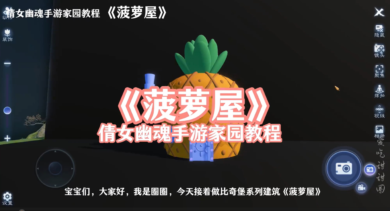 带来的黄澄澄菠萝造型萌度爆表