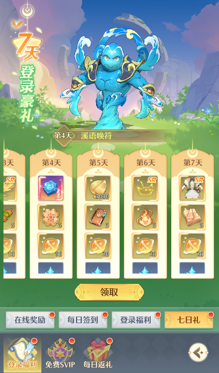 《云上契約》：秒切戰(zhàn)斗臉！這是有策略的RPG？圖片_5