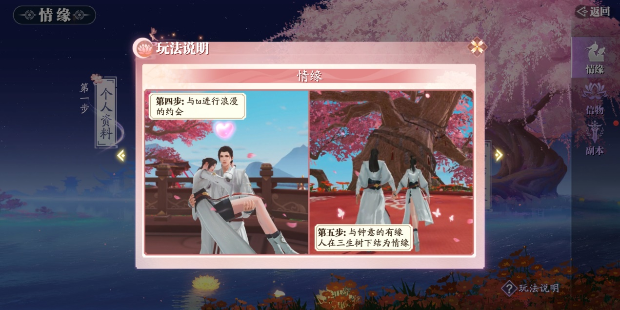 干货大放送！在《幻世九歌》邂逅心动CP共度甜蜜假期