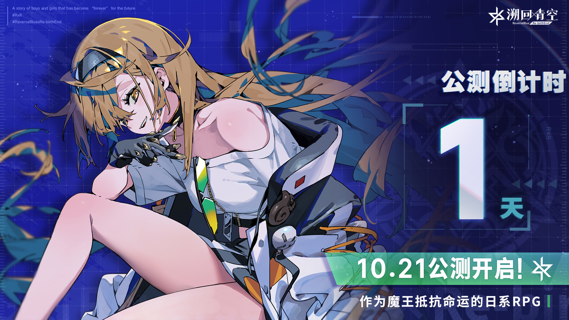 【✨倒计时：1天✨】