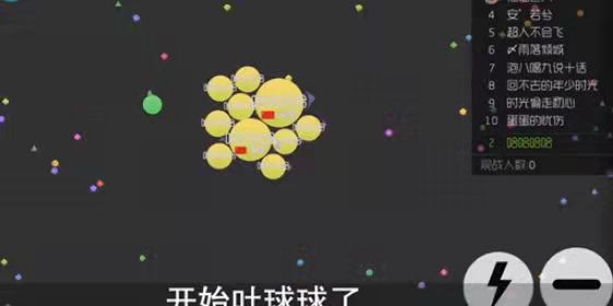 《球球大作战》：如何巧妙躲避敌人追杀？