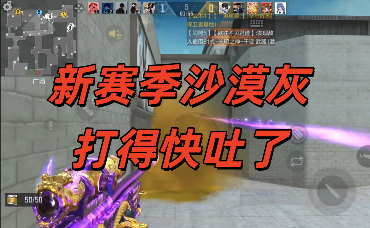 新赛季沙漠灰打得快吐了