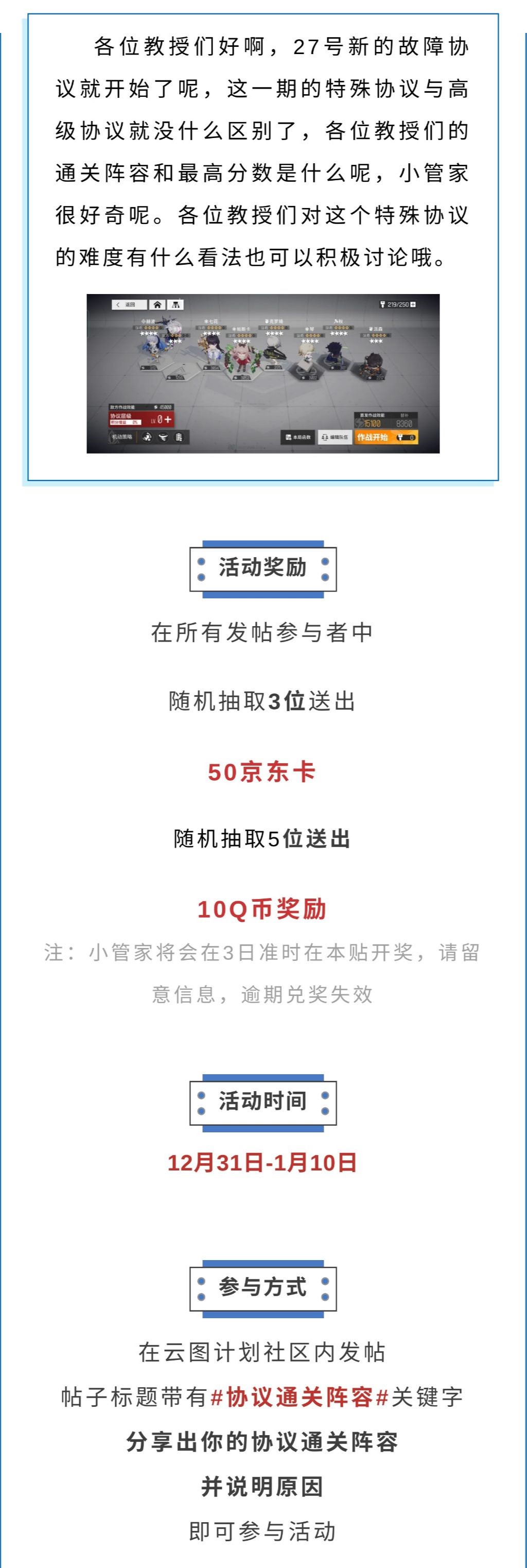 【已公布】分享你对新模式看法吧！