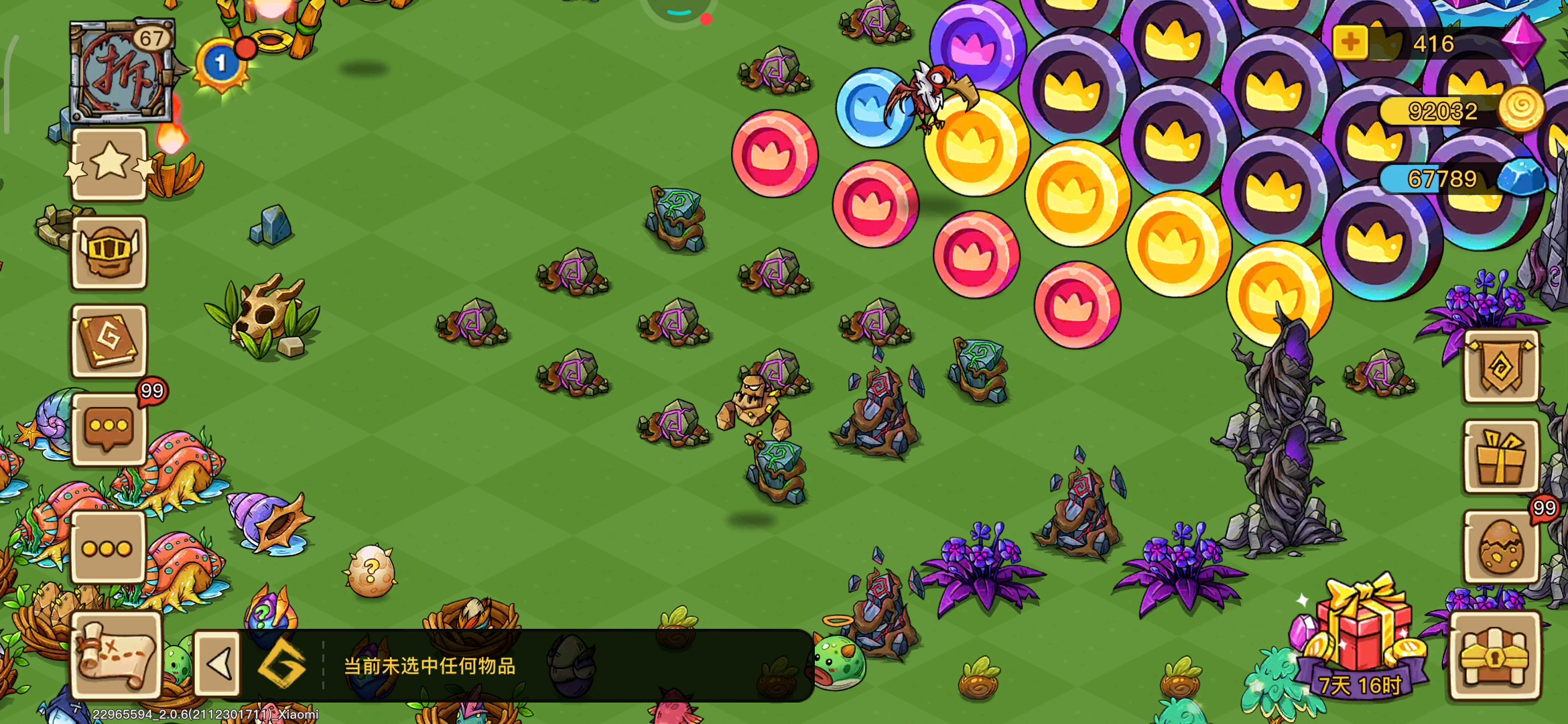 五个六级鱼骨全爆了😭