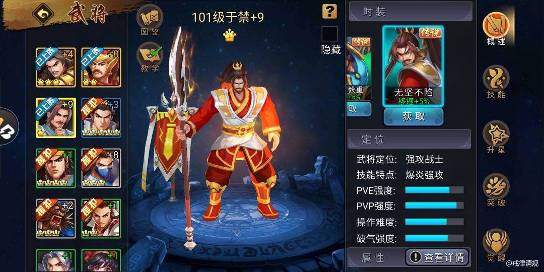 高层百战的词缀，大家绝不陌生，释放天书时无敌，可以强撑多秒，刚好规避词缀的负面影响，堪称保命神技，和