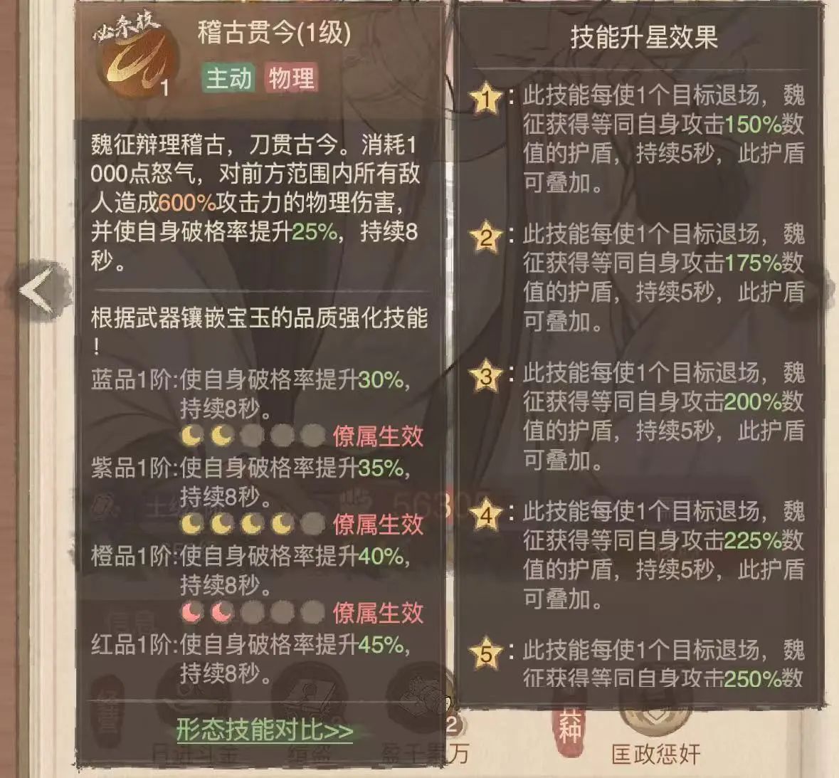 玩家攻略丨全新势力·天骄僚属魏征侠士篇！快来看看都有哪些阵容搭配！