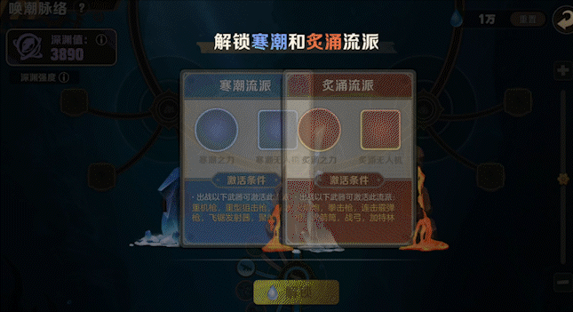 冰与火之歌，快速了解寒潮与炙涌之力，让你快速击败咒泡，完美通关手到擒来！
