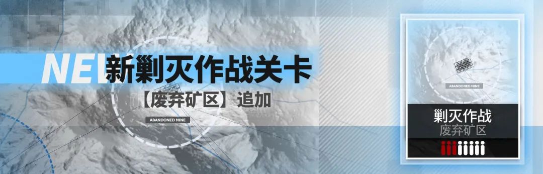 明日方舟废弃矿区剿灭怎么打？明日方舟废弃矿区全自动攻略​