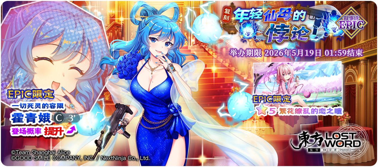 【活动预告】5月12日到5月19日活动预告