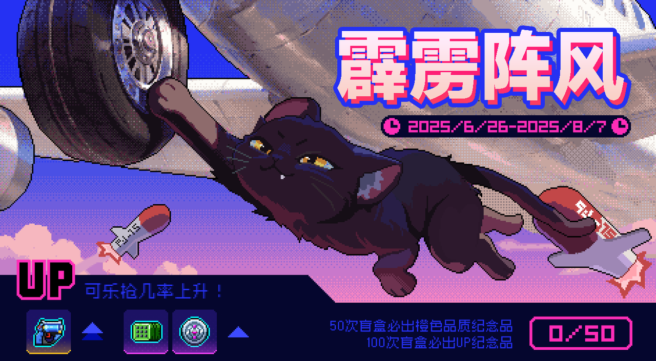 全新流派「霹雳阵风」6月26日席卷深渊！