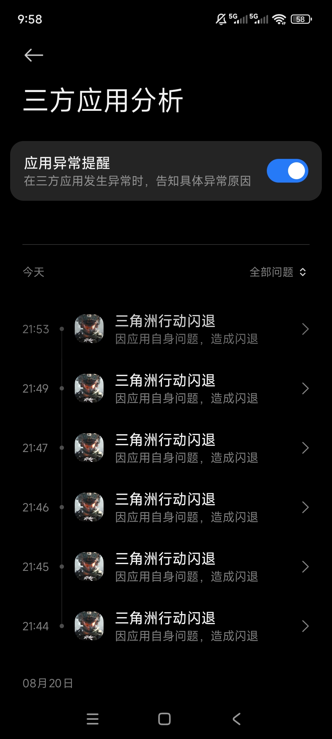 为什么闪退为什么为什么为什么（已疯）