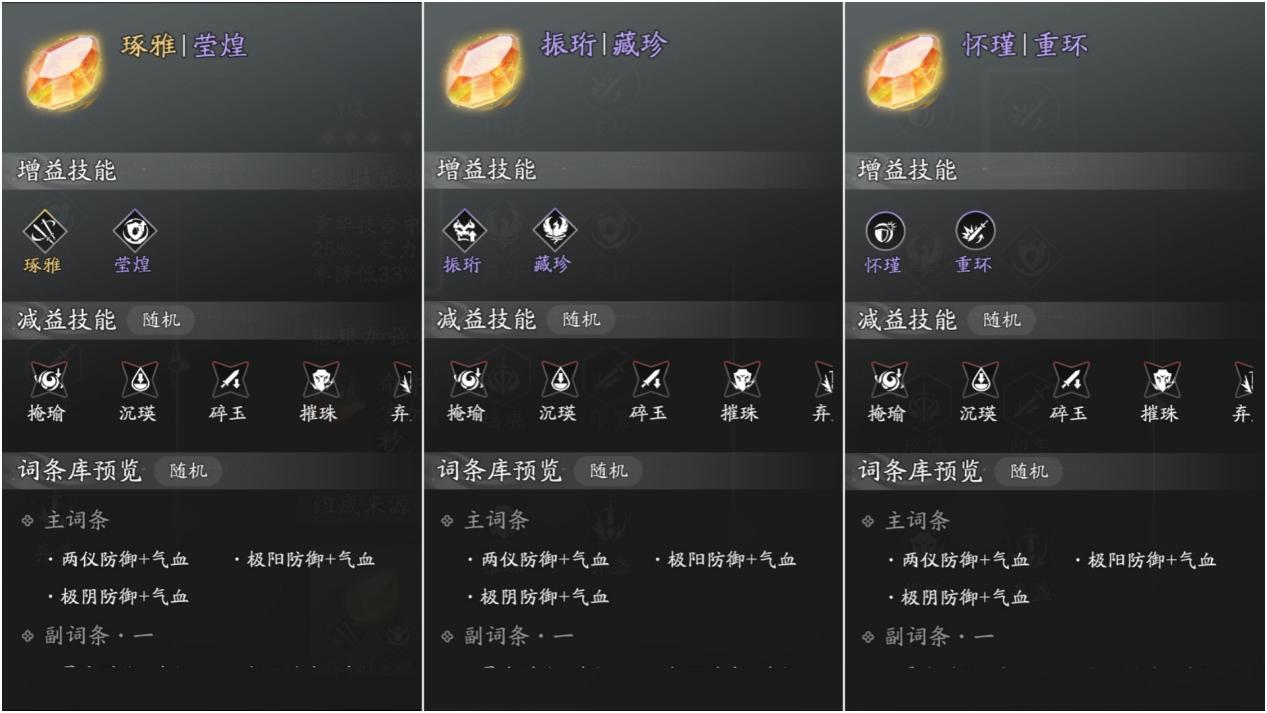 刻玉还不知道怎么选？全职业PVE刻玉选择来啦！