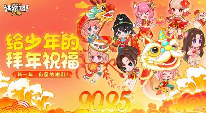 新的一年，是星的指引！