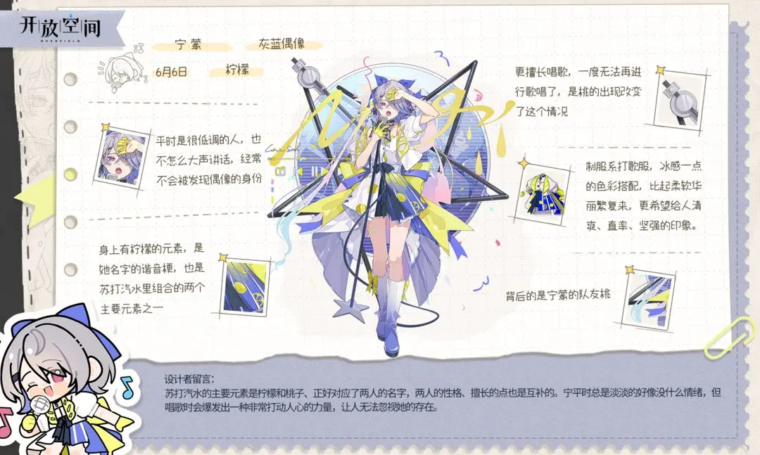 灰蓝偶像 | 宁蒙