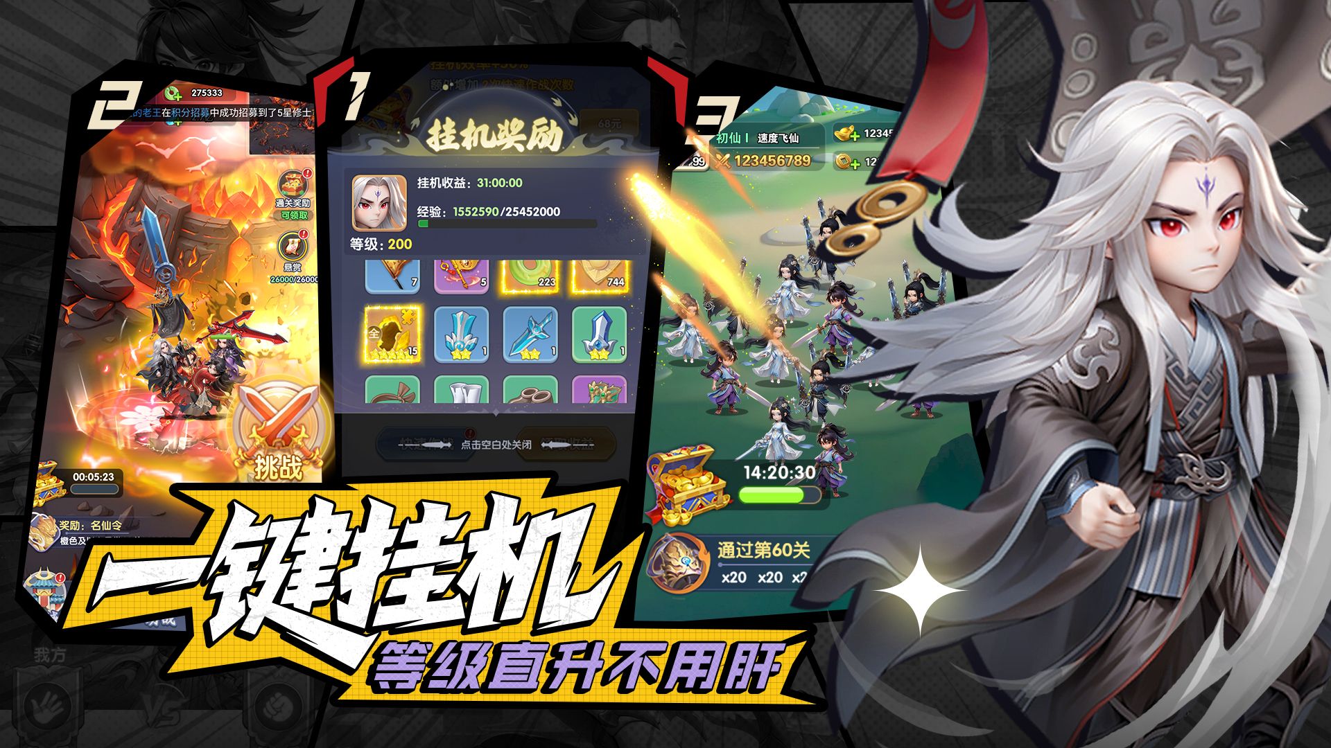 【留言未达开奖人数】《仙逆H5》手游今日全平台公测，盖楼赢“神临之战”剧场版观影券