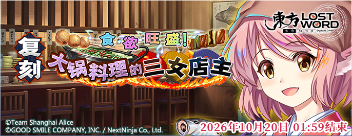 【活动预告】10月13日到10月20日活动预告