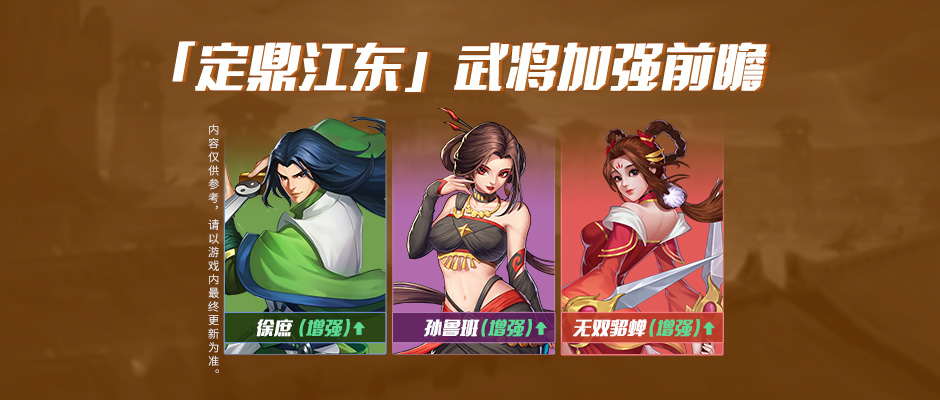五一版本大致深度解析 一、新增核心角色：孙鲁班（PVP专属刺客） 技能亮点： 一技能「颠魂肆虐」：甩