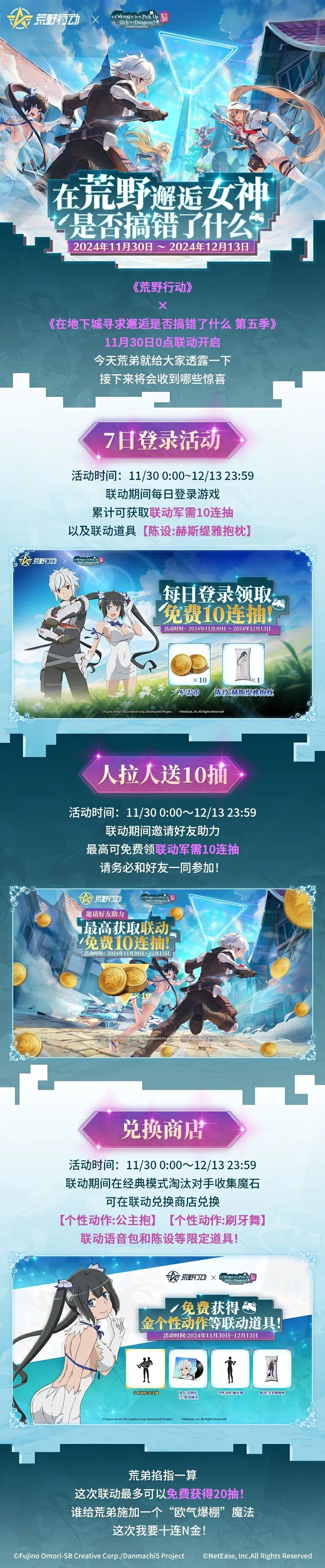 暴富从荒野开始