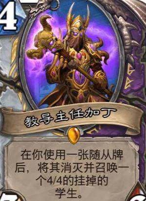 炉石传说：又有5张通灵学园新卡公布，双职业卡是一张比一张强 