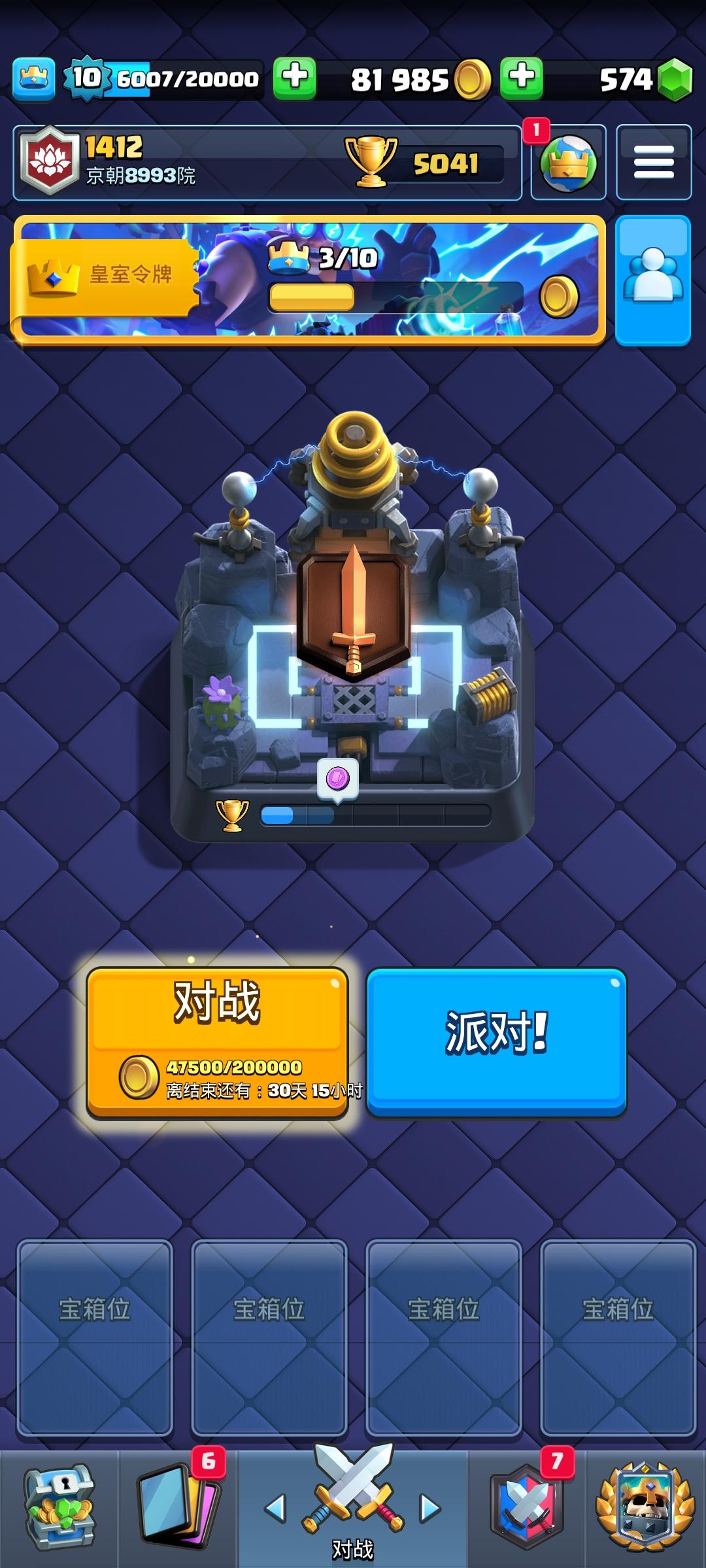 #派对模式#