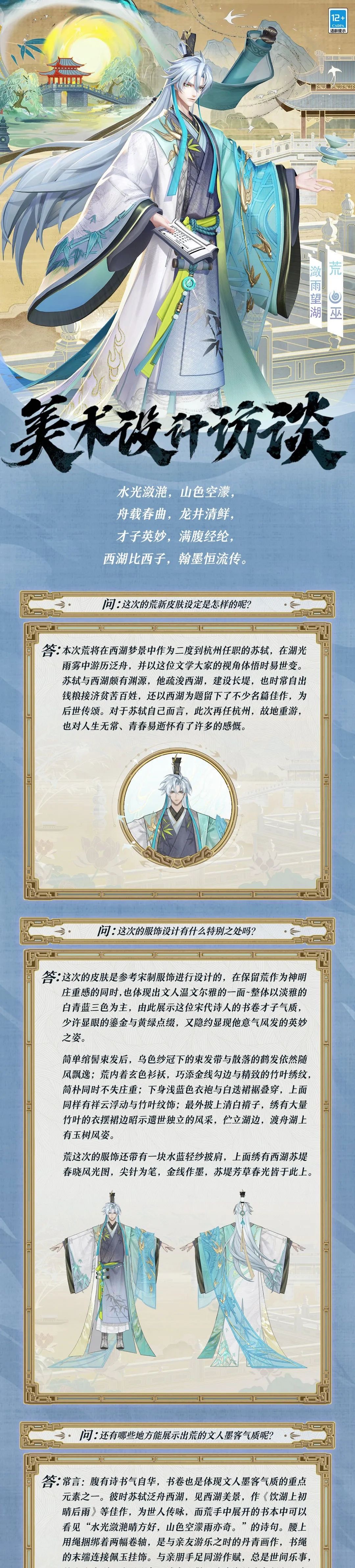 樱子为大人们奉上孔雀明王「闲茗胧莺」的美术访谈 一起来看看吧~