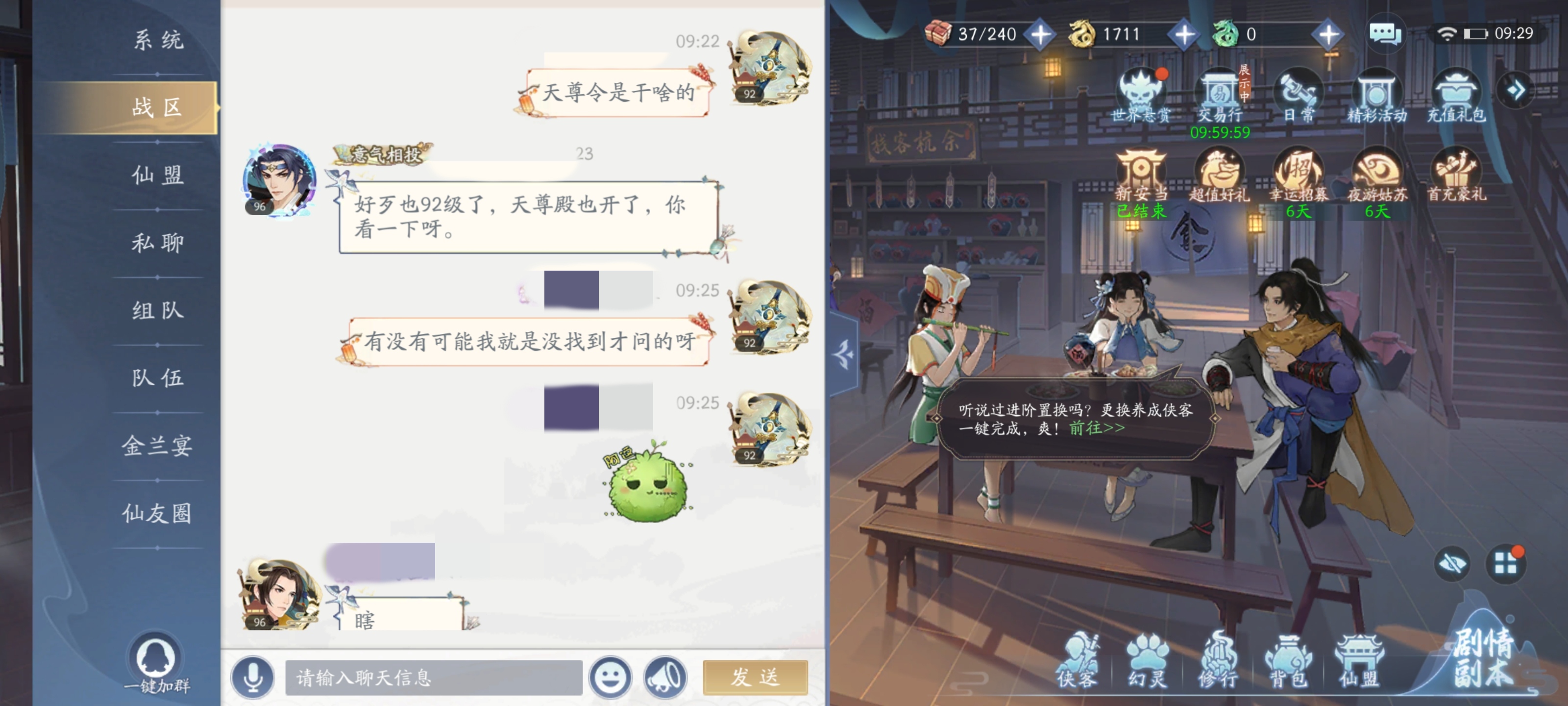 这个游戏还有好心人嘛？？？