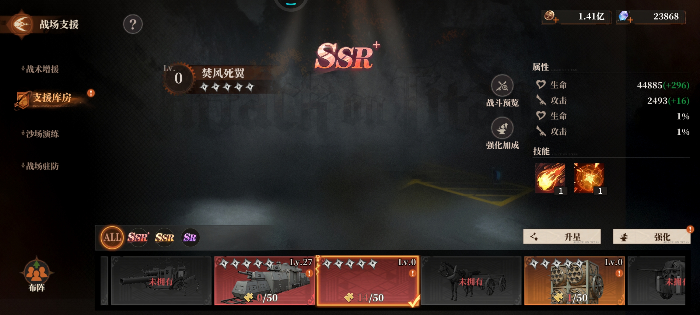 新的战场支援有bug