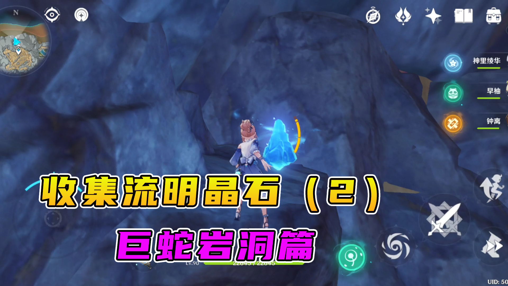 原神：层岩巨渊的流明晶石收集（2），巨蛇岩洞的收集