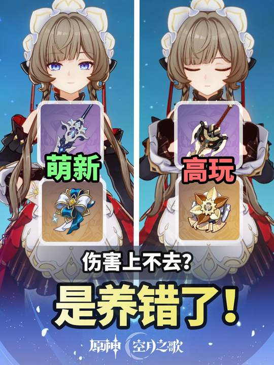 【角色攻略】木偶培养避坑攻略