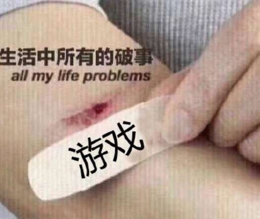 神经再生启示录：三谋如何用 “职业自愈” 破解策略困境？