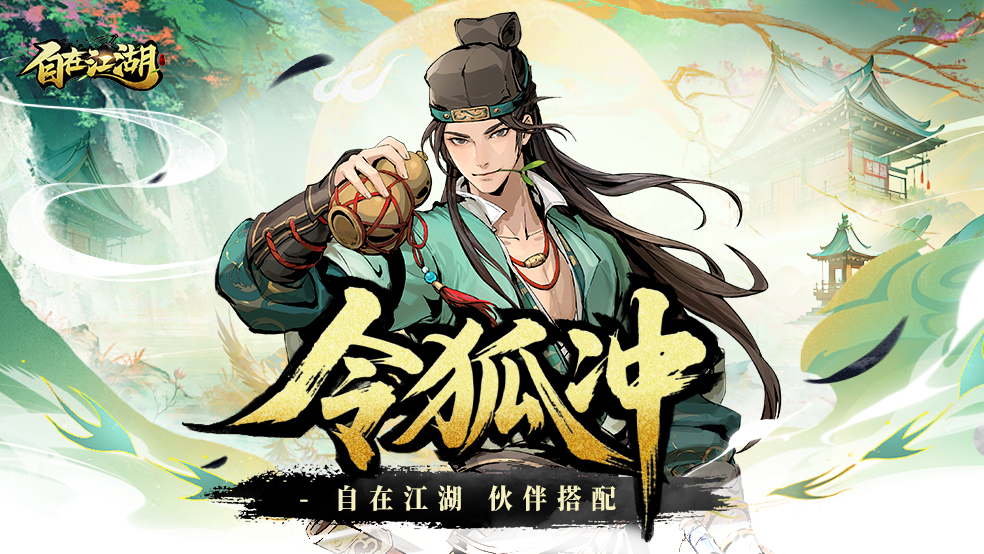 【伙伴搭配攻略】浪子剑客：专注于普攻体系的辅助型伙伴