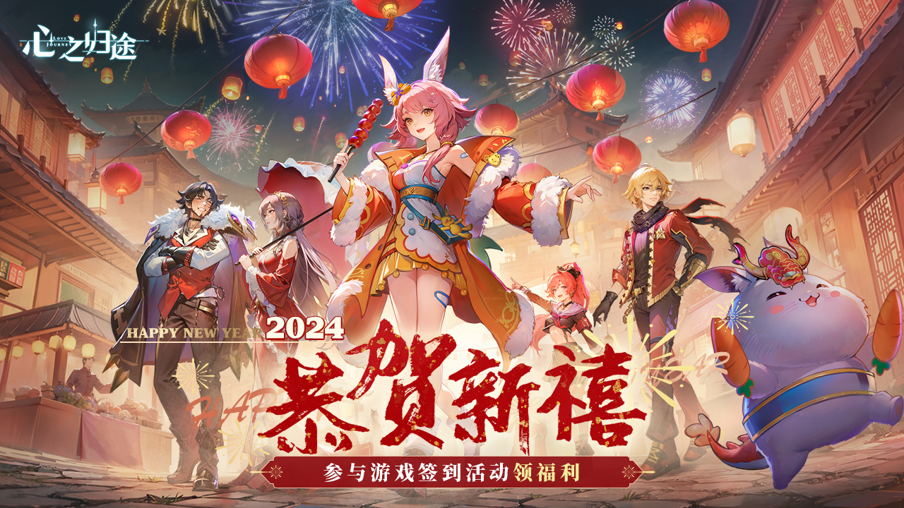 元旦活动|签到送好礼，给新的一年加满油