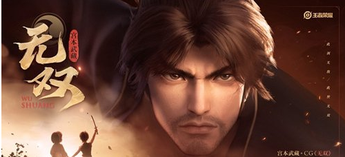 王者荣耀宫本武藏教学