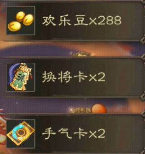 《三国杀》最新通用兑换码2月25日期