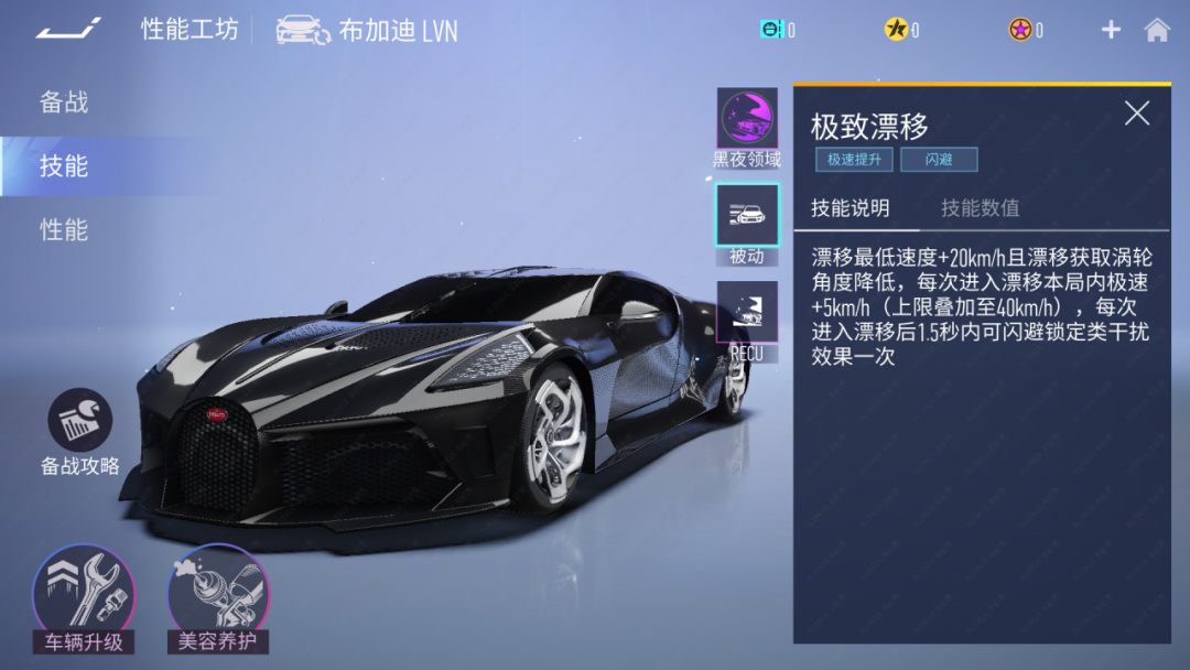 布加迪 LVN车辆焕新，领域展开！