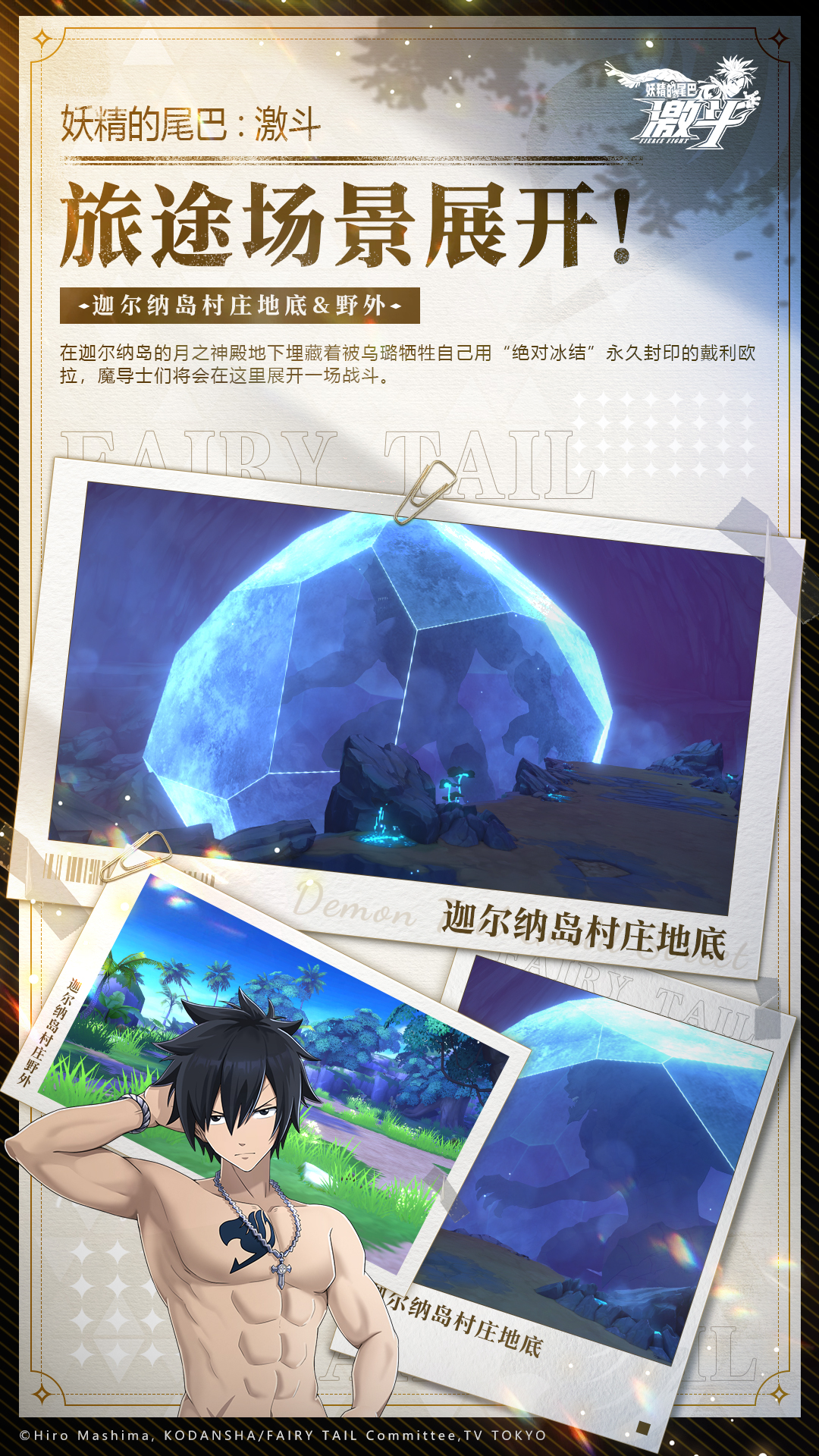 旅途场景展开 | 第九篇