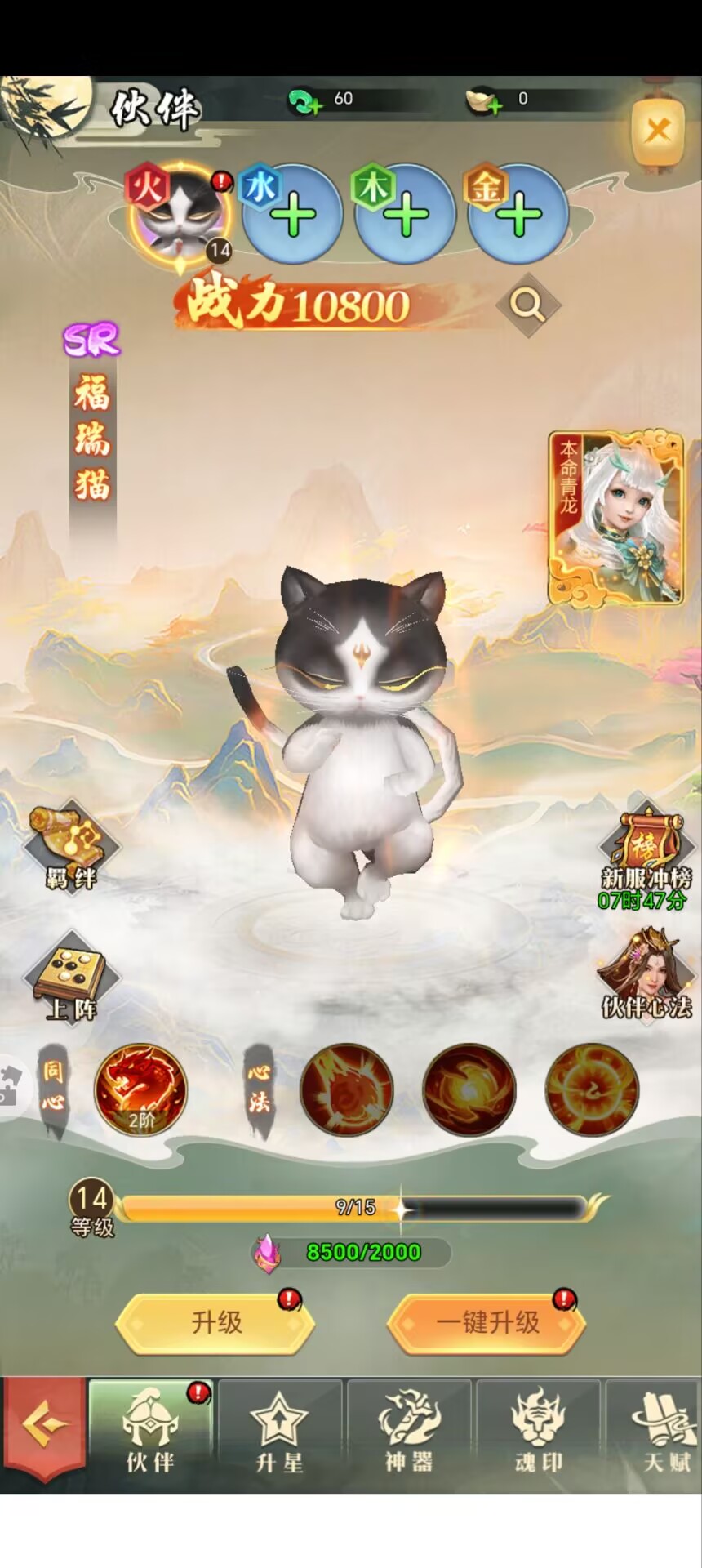 《华夏芸青传》伙伴图鉴之福瑞猫