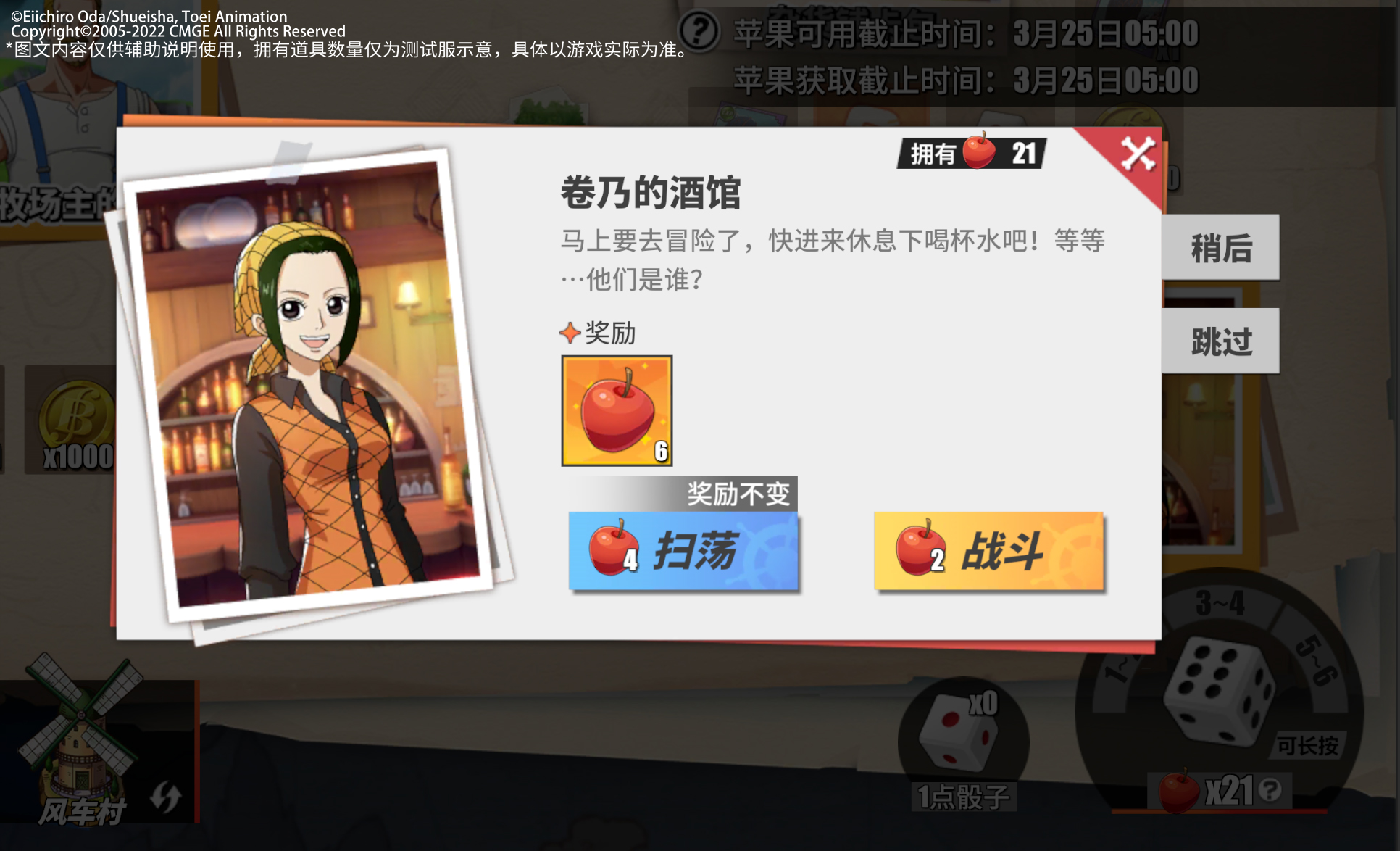 【活动预告】东海冒险限时活动即将开启，前往探寻宝藏吧！